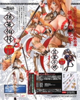 IKKI TOUSEN GREAT GUARDIANS - Sonsaku Hakufu 1/8 Scale PVC Statu