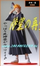 original Megahouse ICHIGO
