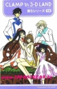 Clamp in 3.D Land Serie 5 Figure