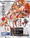 IKKI TOUSEN GREAT GUARDIANS - Sonsaku Hakufu 1/8 Scale PVC Statu